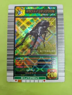 2026年最新】ムシキング ギラファの人気アイテム - メルカリ