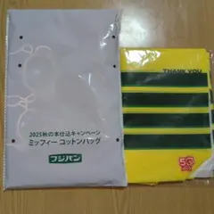 ミッフィー　フジパントートバッグ　カルビー　エコバッグ