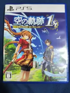 【特典未使用】空の軌跡 the 1st PS5