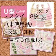 未使用　スタイ　よだれかけ　まとめ売り　リバーシブル　綿100%