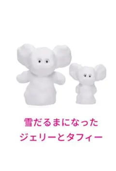 トムとジェリー　一番くじ　A賞 12