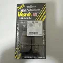 Vesrah SD-173 バイク用ブレーキパッドのサムネイル