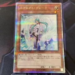 2026年最新】遊戯王 エフェクトヴェーラー 25thの人気アイテム - メルカリ