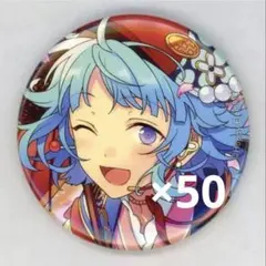 あんスタ 紫之創 イベコレ缶バッジ 2022 Winter ハレノヒ 50セット
