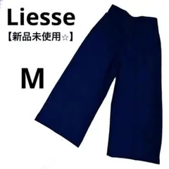 超メルカリ市‼️新品✨Liesse センタープレスパンツ 上品オフィス ネイビーM
