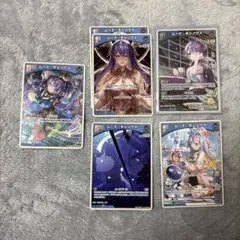 ホロカ ムーナ・ホシノヴァ まとめ売り アヤカシヴァーミリオン