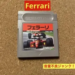 2026年最新】ゲームボーイフェラーリの人気アイテム - メルカリ