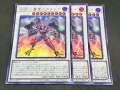 遊戯王 A BF-叢雲のクサナギ ウルトラ 3枚セットのサムネイル