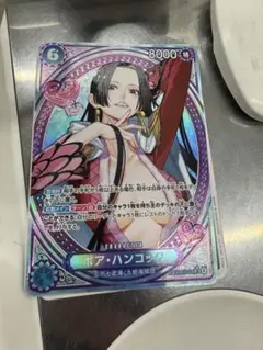 ボア・ハンコックEB03-026 SP スペシャルカード