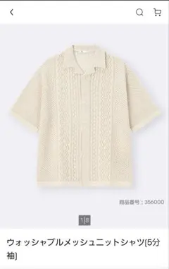 GU ウォッシャブルメッシュニットシャツ 5分袖 Sサイズのサムネイル