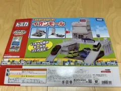 2026年最新】トミカタウンビルドシティ イオンモールの人気アイテム