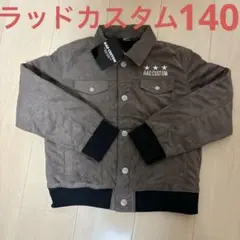★新品★ラッドカスタム ジャケット 140cm