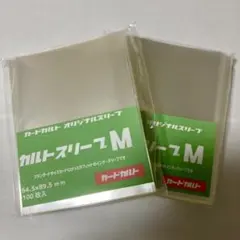 八幡様 リクエスト 2点 まとめ商品
