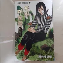 Item thumbnail for item fcb398a1-6ad6-4700-9bd1-ef9cd546c0d1