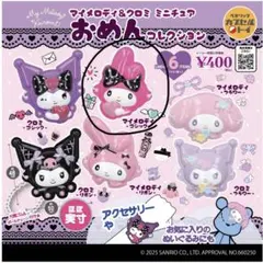 マイメロテイ＆クロミ ミニチュア おめんコレクション マイメロディ ゴシック