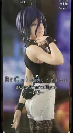 劇場版チェンソーマン レゼ Bicute Bunnies フィギュア
