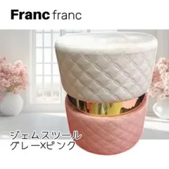 2025年最新】Francfranc スツールの人気アイテム - メルカリ