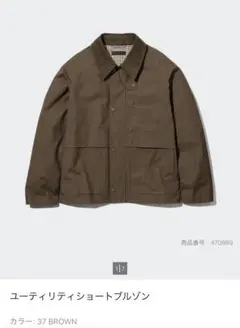 【UNIQLO】ユーティリティショートブルゾン　ブラウンSサイズ