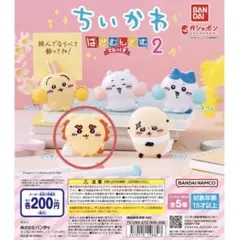【匿名配送】ちいかわ　はさむんです　でらっくす　シーサー