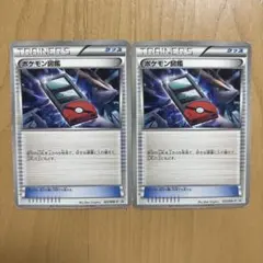 ポケモン図鑑　コバルオン　ユニクロコラボプロモ