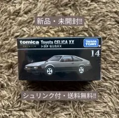 トミカプレミアム No.14 トヨタ セリカXX