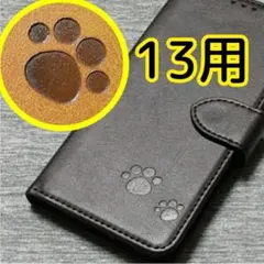在庫処分半額セール レア 焼印 iPhone13 肉球 本革調 手帳型 ブラック