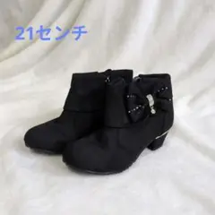 黒リボン付きスエード風子供用ショートブーツ　21cm 靴　秋冬　発表会