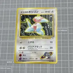2026年最新】ナツメのポリゴンの人気アイテム - メルカリ