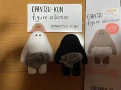 おぱんつ君 フィギュアコレクション 黒おぱんつ君 KIO 2体セット