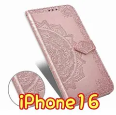 エンボス加工スマホケース 手帳型 iPhone16 ピンク