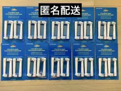 匿名配送10パック　ブラウンオーラルB替えブラシ 互換 BRAUN Oral-Bのサムネイル