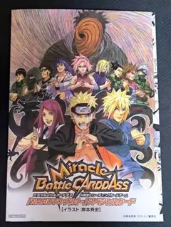 2026年最新】naruto 劇場入場者特典の人気アイテム - メルカリ