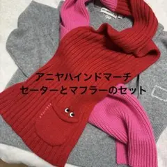 ユニクロ　ANYA HINDMARCH ポケット付きマフラー とグレーセーター