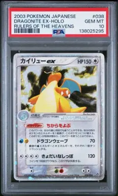 2026年最新】カイリューEX psaの人気アイテム - メルカリ