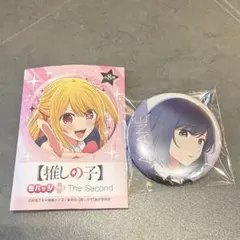 推しの子 黒川あかね 缶バッジ 缶バッジプラスザセカンド