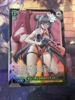 アズールレーンカードゲームTCG SSR-SEC BP07 ハムマンII アズールレーンカードゲームTCG SSR-SEC BP07 ハムマンII - メルカリ