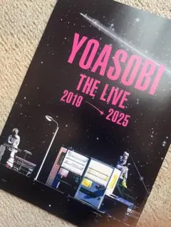 YOASOBI ロッキング・オン・ジャパン10月号　別冊付録