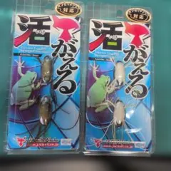 JACKALL 活がえる 2個セット⑤のサムネイル