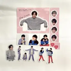 なにわ男子 西畑大吾 グッズ ステッカー カレンダー 付録