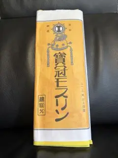 無地生地 黄色