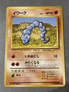 ポケモンカード イワーク LV.12