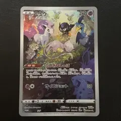 よ*ー様 【ジャンボカード】S-P ミュウ　PROMO