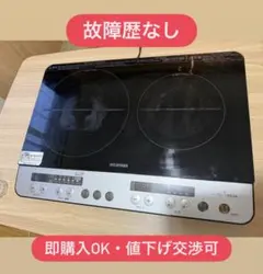 中古品 National KZ-KM22A据置き型IHクッキングヒーター 2口。 - メルカリ
