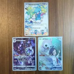 【10/26まで値下げ】ポケモンカード CHR 3枚セット