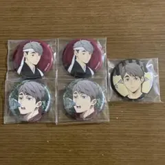 そら様専用です。ハイキュー!! 宮治 缶バッジ3種5個セット