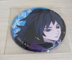 鬼滅の刃　冨岡義勇　缶バッジ