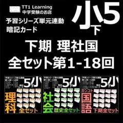 2026年最新】#tt1Learning5の人気アイテム - メルカリ