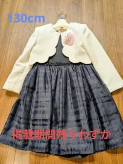 petit main フォーマルドレス ホワイト×ネイビー