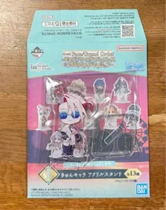 カルナ　きゅんキャラ　アクリルスタンド　FGO 一番くじ　I賞