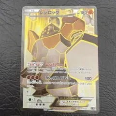 ポケモンカード レジロック オメガ コロコロイチバン! 2月号 付録